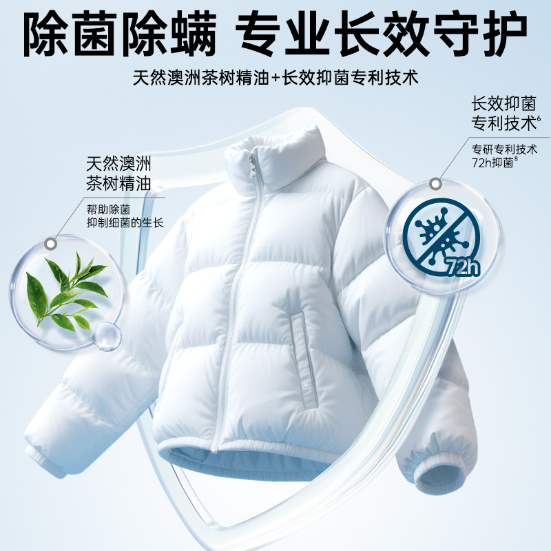 立白小白白羽绒服专用洗衣液80g*2瓶深层洁净易漂洗呵护羽绒除菌除螨高清大图