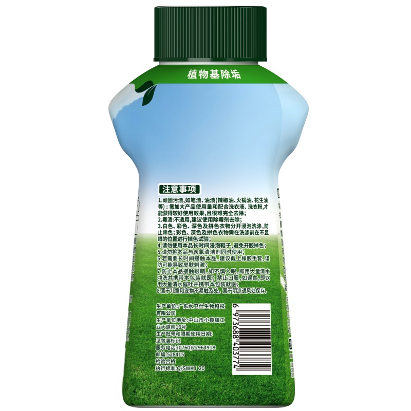 水卫士校服净340g/瓶*6瓶高清大图