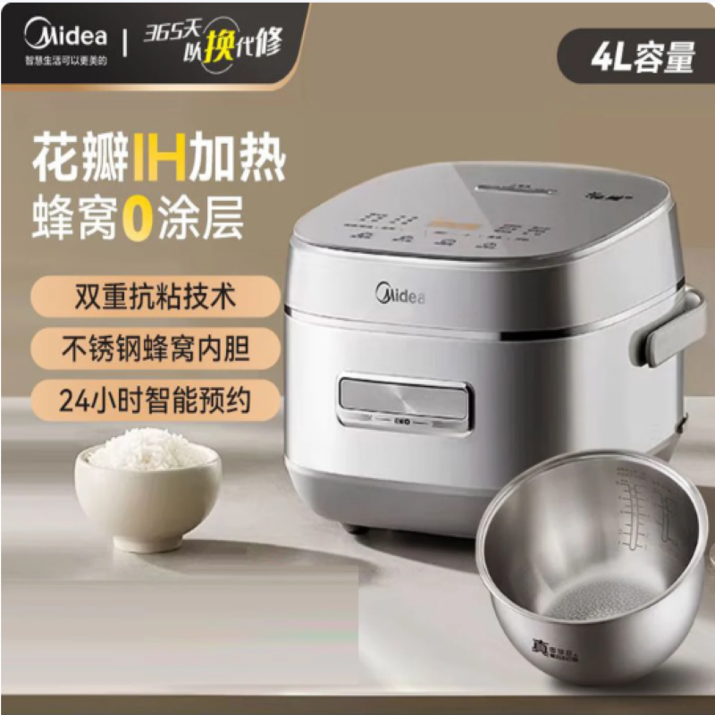 美的电饭煲MB-CFB4077S