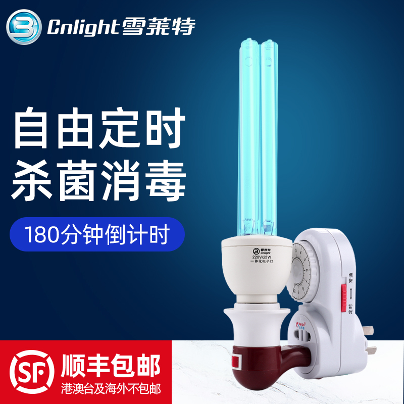 螺口紫外灯泡高清大图