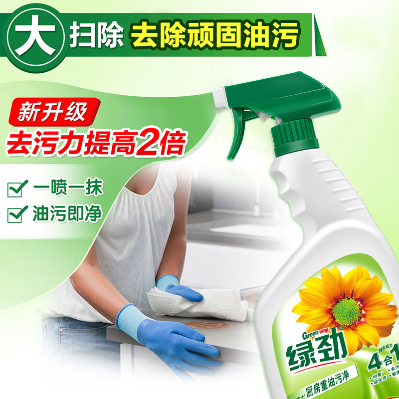 威露士绿劲厨房油污清洁剂瓶装油污净厨房强力快速去重油污渍 500瓶装+500g瓶补高清大图