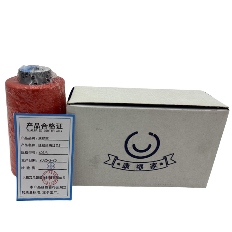 康绿家 缝纫线橘红色S 60S/3 轴高清大图