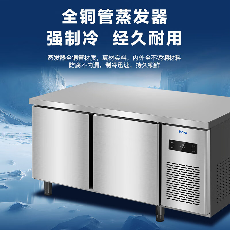 海尔(Haier)厨房工作台520升1.8米 冷藏冷冻转换酒店饭店餐厅操作冷柜 不锈钢保鲜冰柜SP-520C/D2S