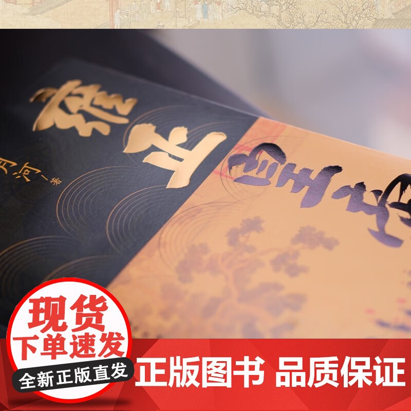 雍正皇帝 二月河长篇历史小说典藏版 全三册 二月河 著 小说高清大图