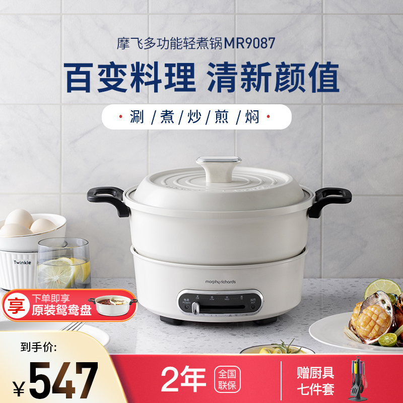 摩飞小电锅多功能锅料理锅电火锅家用分体式鸳鸯火锅烧烤肉蒸煮炒煎电煮锅MR9087 椰奶白(标配+鸳鸯盘)