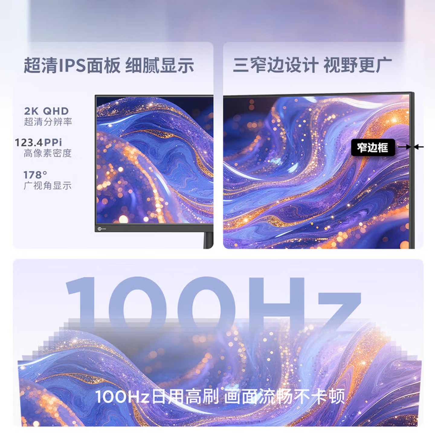 联想(Lenovo)来酷XQ27q 27英寸2K高分显示器滤蓝光不闪屏 广色域 HDMI DP接口 100Hz高刷显示器 支持壁挂办公家用液晶电脑显示屏幕高清大图