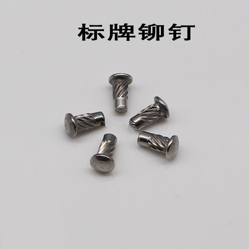 BONJEAN04不锈钢斜纹标牌铆钉 滚花螺旋铆钉 螺纹钉 铭牌铆钉 M2 M2.5 M2x5(100枚) 默认尺寸