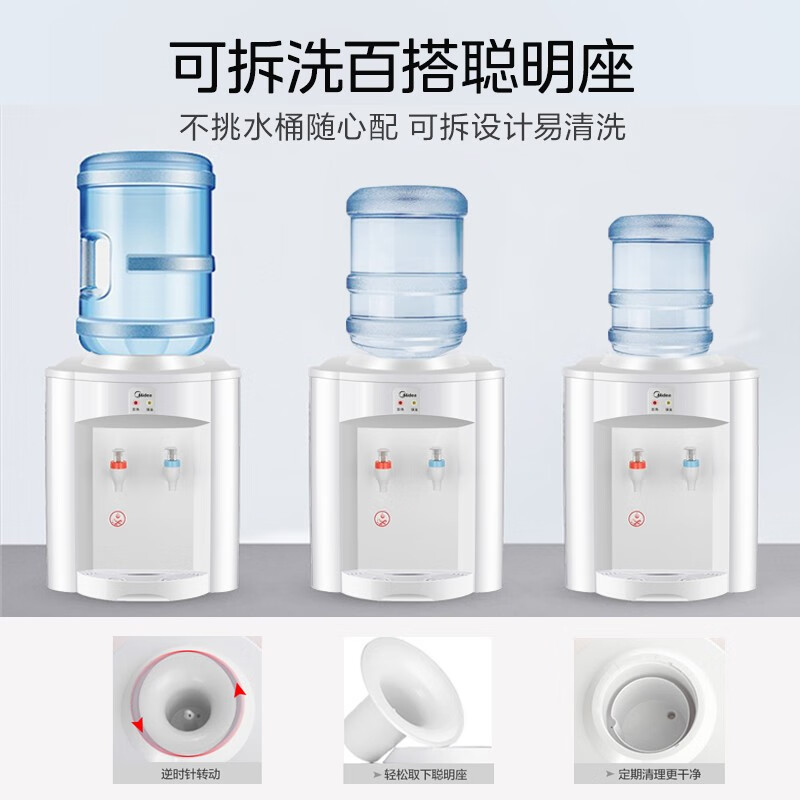 美的(Midea)饮水机家用上置式桶装水小型台式桌面宿舍饮水机办公室温热两用迷你饮水器MYR720T [全国联保] 制热高清大图