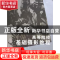 正版 高等院校基础摄影教程 周文,张雄,王电章著 云南美术出版
