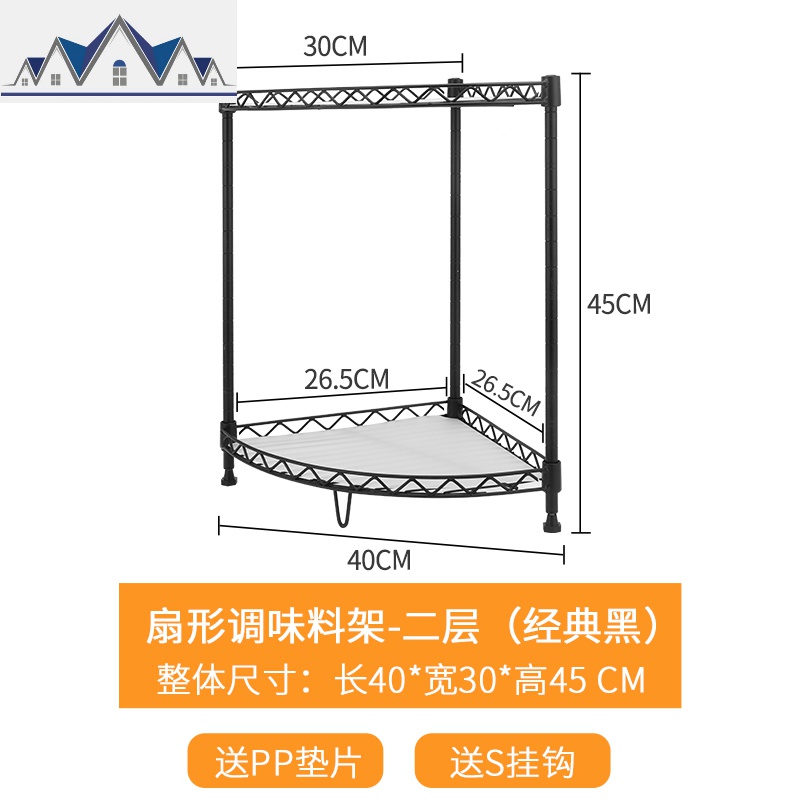 厨房置物架三角厨具收纳架隔层调味品架储物架落地调料架锅架架子_8_990 扇形置物架（经典黑）-2层整体高45CM