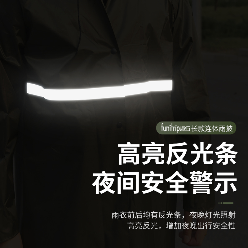 趣行 户外长款连体雨披 加厚反光型涤丝纺成人非一次性雨衣 防飞沫防唾液简易防护 军绿色