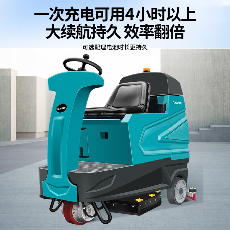 亚伯兰A960B-1铅酸款大型双刷盘驾驶式全自动洗地机 工厂工业商用停车场机场高铁站车库环氧地坪洗地机