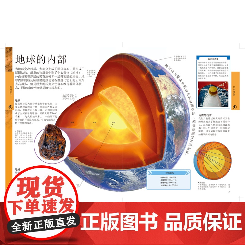 [新书] DK儿童地理百科全书 英国DK公司 9787500094449 中国大百科全书出版社 正版书籍高清大图