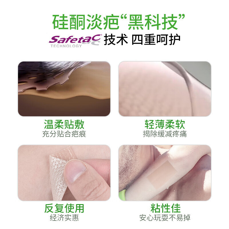美皮护Mepiform疤痕贴增生去疤贴双眼皮疤护理甲状腺剖腹产祛疤膏医用硅酮凝胶高清大图