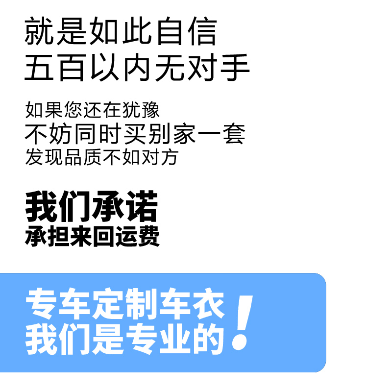 [补贴10%]领克01 02 03 05 06车衣车罩加厚防雨隔热09汽车外套全罩高清大图