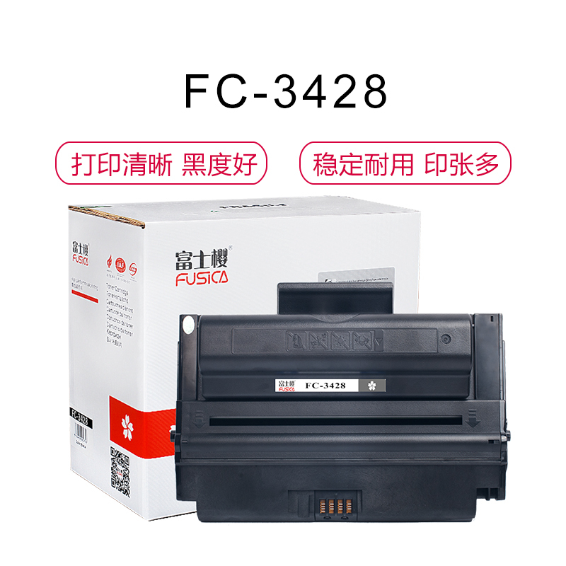 富士樱 施乐3428硒鼓 适用富士施乐Xerox Phaser 3428D硒鼓 3428DN 106R01246打印机