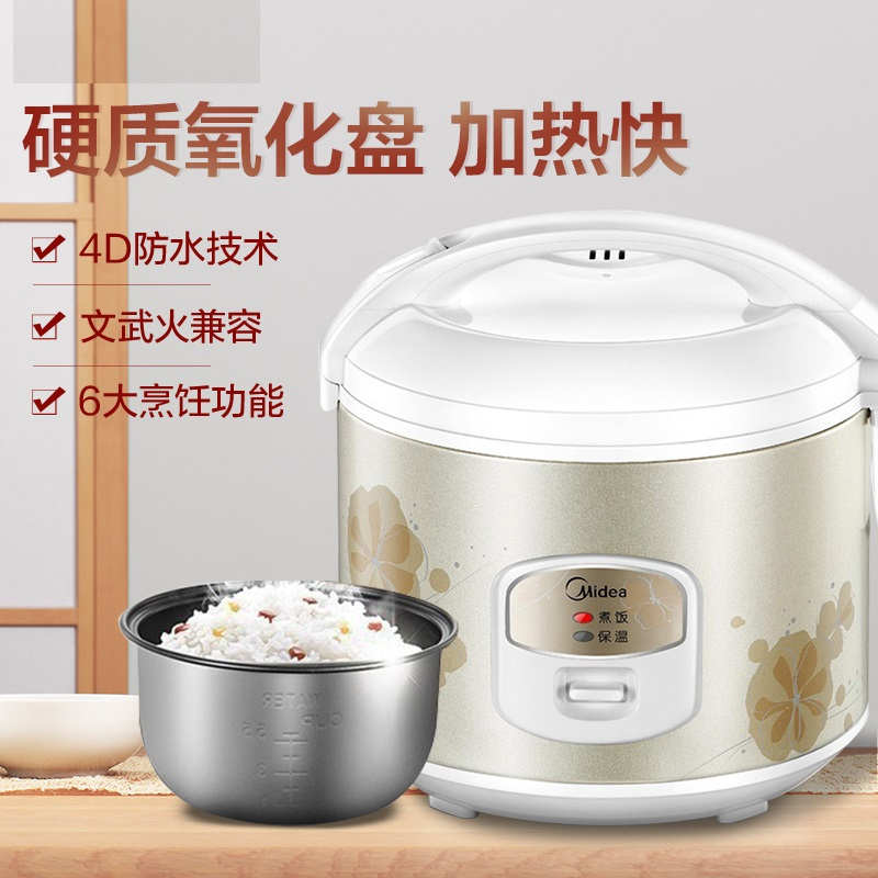 美的(Midea)电饭煲胆MB-WYJ301 精铸发热盘 简单易控 黑晶内胆家用小电饭锅 3升黑晶内胆