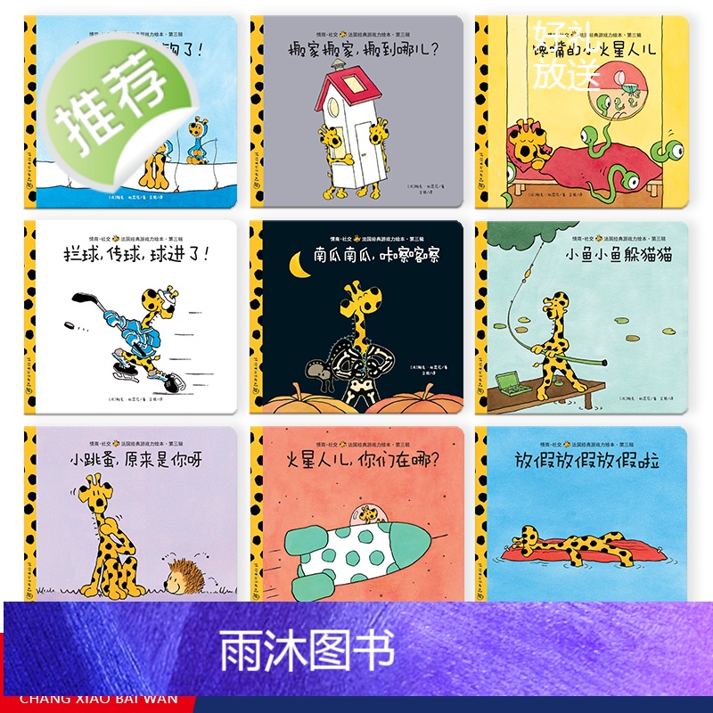 [25册送手偶]法国原版卡蜜儿绘本 儿童情商社交游戏绘本 幼儿绘本0到3岁 儿童绘本3–6岁 宝宝情商培养国际大奖绘本故高清大图