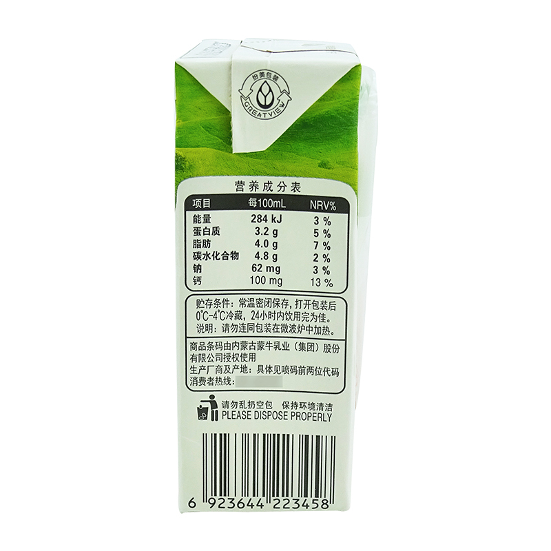 蒙牛纯牛奶 250ml*16