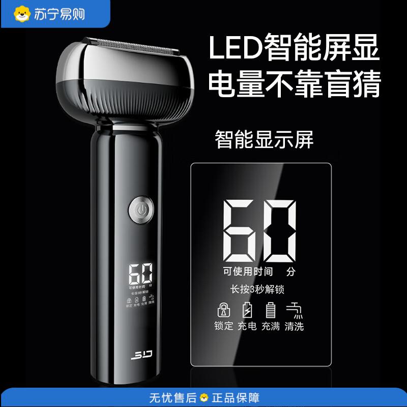 超人(SID)高端系列往复式剃须刀三刀头全身水洗电镀机身电动旋转刮胡刀 HS910