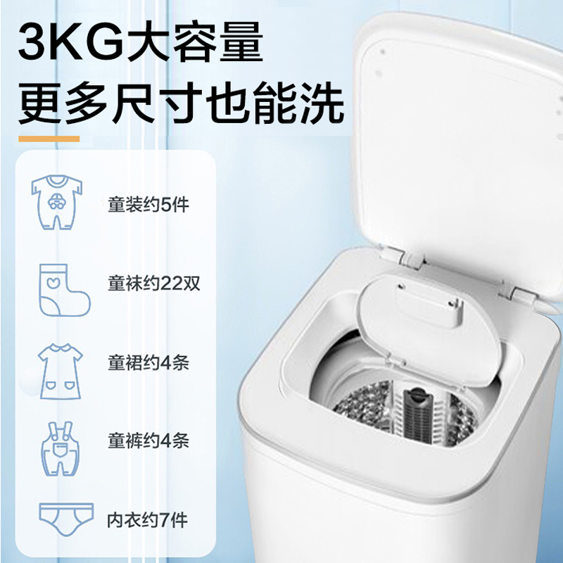 [预售]澳柯玛(AUCMA) 3公斤家用全自动小型迷你波轮洗衣机 高温煮洗 触屏操控 宝宝母婴儿童专用 AQ30Z01