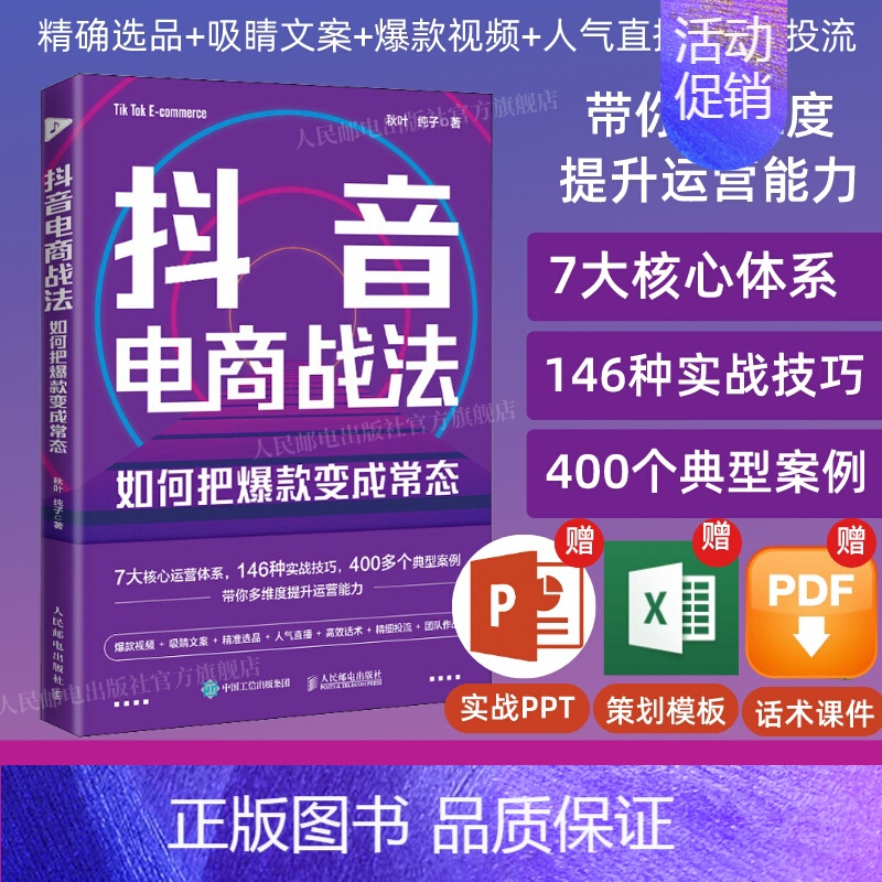 抖音哪里出版的=抖音卖的书哪里来的