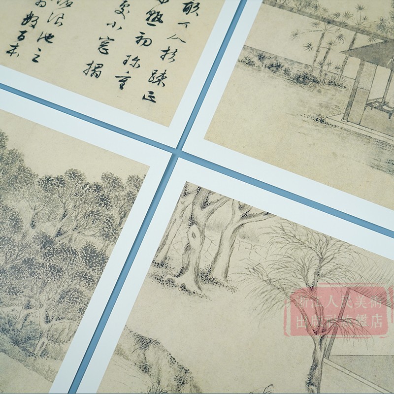 沈周 东庄图册 [正版]出类艺术大家小品集全23册 查士标/石涛山水图册/项圣谟/任伯年居廉花卉草虫图册/沈周卧游东庄图高清大图