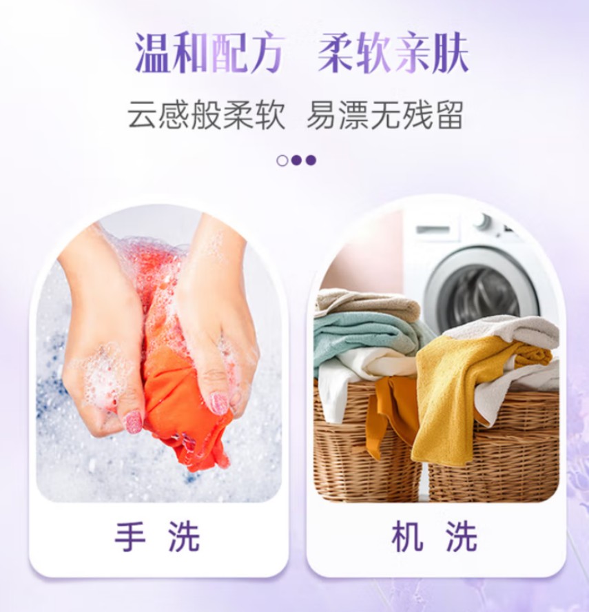 舒蕾 波卡莉香深层洁净 香氛洗衣液 500g高清大图
