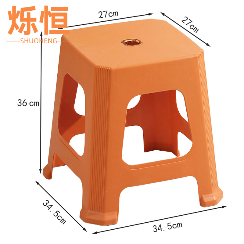 烁恒 凳子36CM个