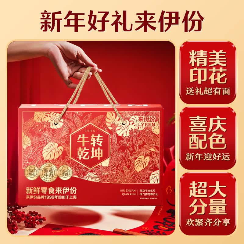 来伊份休闲零食混合坚果每日营养轻食健康零食礼包多口味组合便携装高清大图