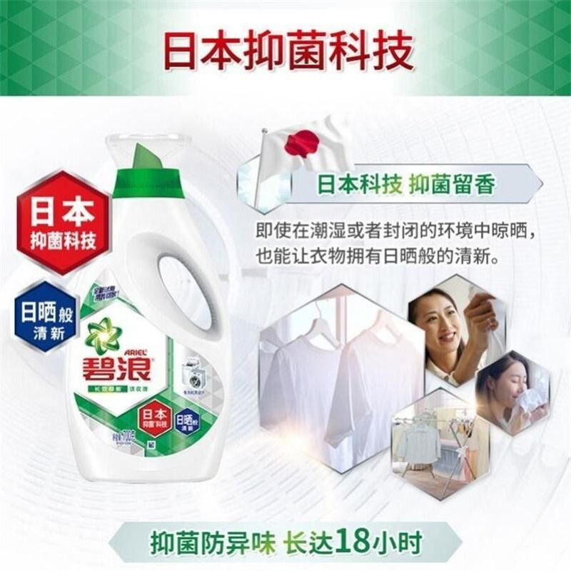 碧浪Ariel 3716 机洗超净洗衣液 日晒般清新 小瓶装抑菌更除螨700g/瓶 6瓶装