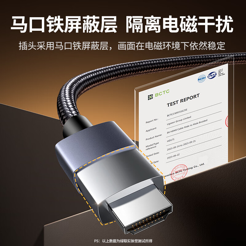 绿联 HD171 HDMI2.1 版 8K 高清视频线 1m高清大图