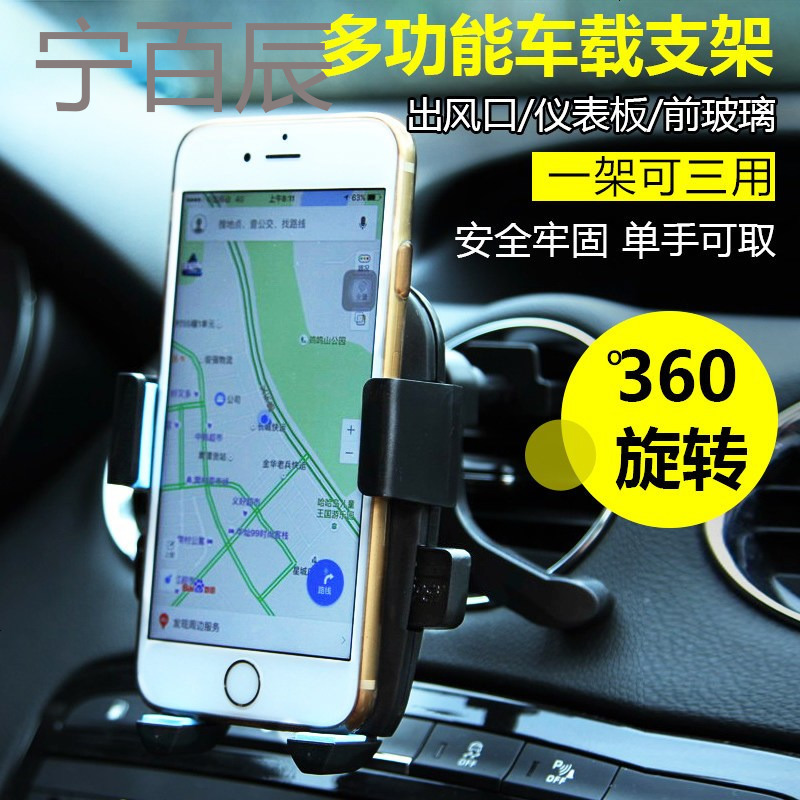 车载手机支架支撑架汽车车架车用挂出风口导航夹子支驾卡扣吸盘式