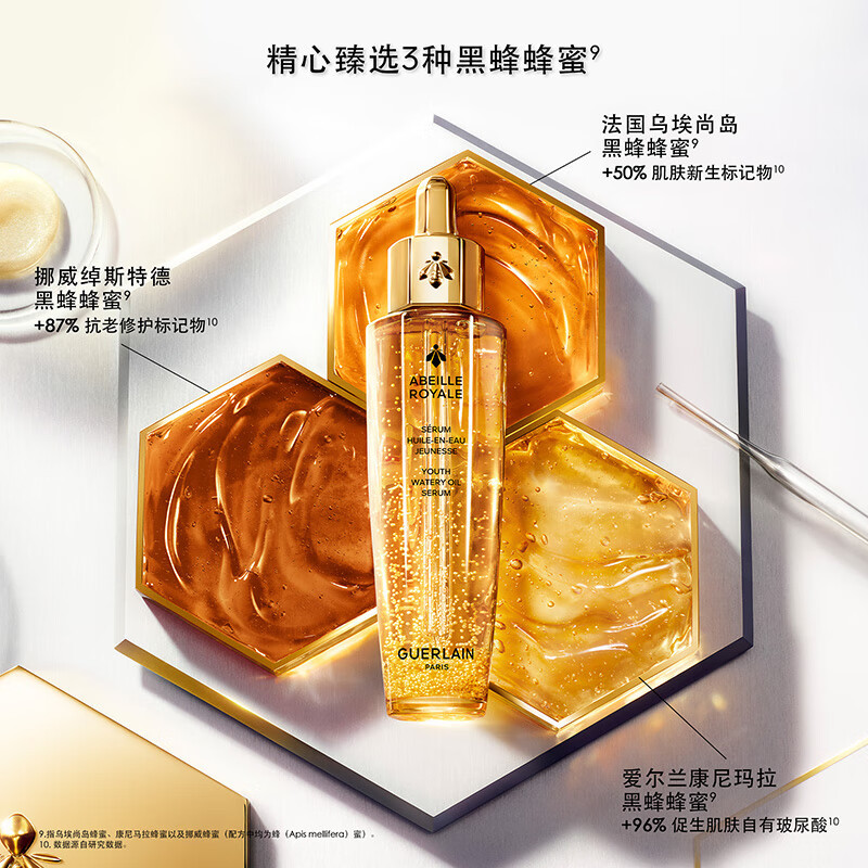 帝皇蜂保养护肤套装