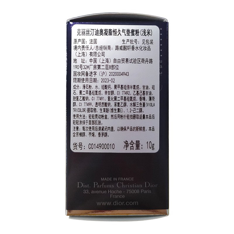 迪奥Dior 凝脂恒久锁妆气垫蜜粉 定妆持妆 新版散粉 浅米色高清大图