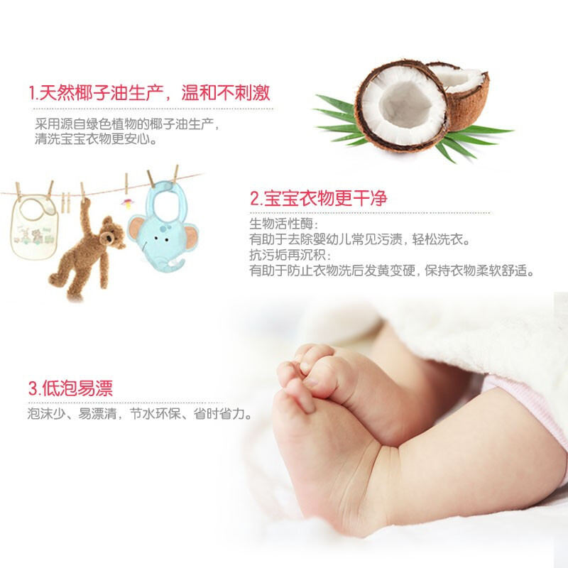超能 婴幼儿天然皂粉/洗衣粉1kg(宝宝专研配方)