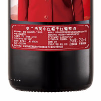 奥兰西英小红帽 干红葡萄酒750ml*6瓶整箱装