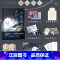 【正版】印图版海棠微雨共归途4 作者肉包不吃肉 原名二哈和他的白猫师尊 墨燃×楚晚宁 虐心仙侠红原