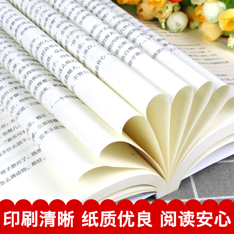 [正版]老舍经典散文集又是一年芳草绿中国当代文学精选青少年中小学生青少年课外阅读书籍老舍经典作品全集老舍的书老舍小说全高清大图