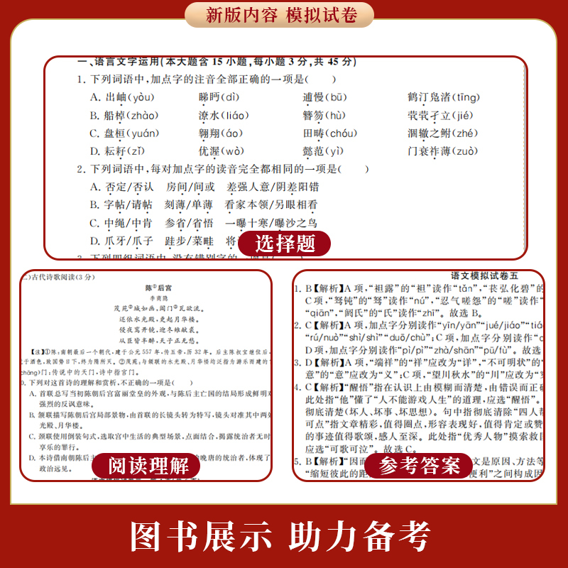 数学[复习书] 高中通用 [正版]兴图上海市2024版高职单招综合素质职业适应性测试辅导资料语数英复习书模拟试卷中职生高