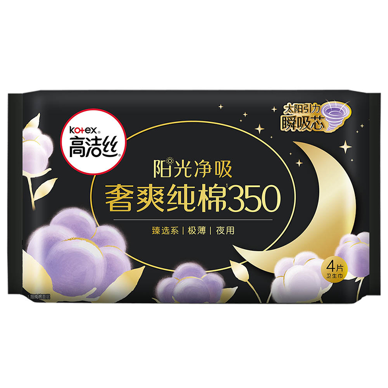 高洁丝(Kotex)臻选系列丝薄纯棉卫生巾夜用350mm4片装