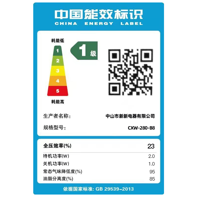 新飞抽油烟机欧式 顶吸式油烟机T型18立方脱排直吸单烟机自动清洗家用厨房吸油机单机XF-T4-900上门安装