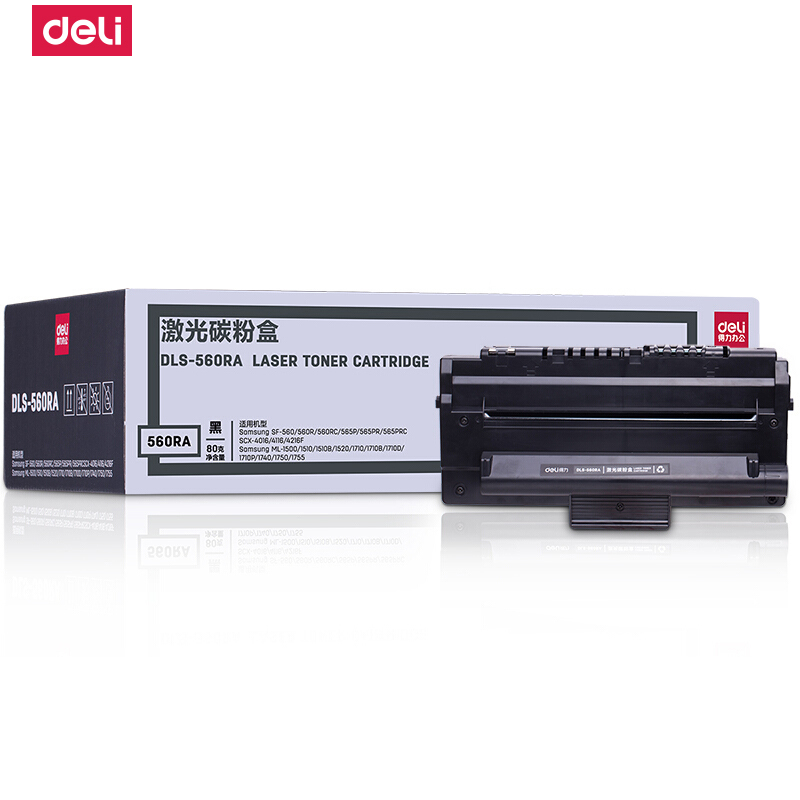 得力(deli) DLS-560RA硒鼓 (适用三星 SF-560R/RC 565PR/PRC)