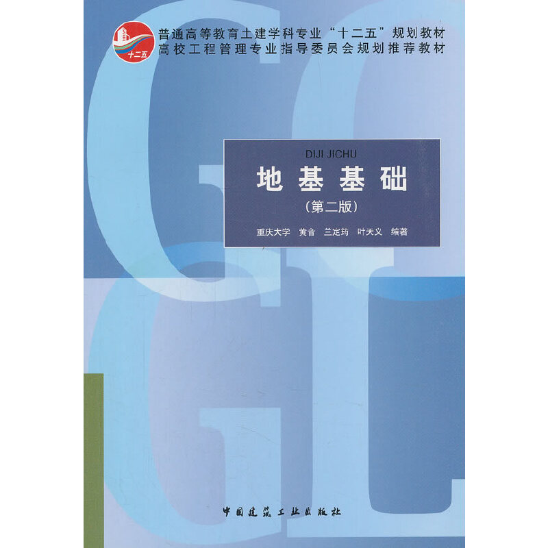 醉染图书基础学(第2版)9787112194599