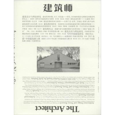 建筑师155