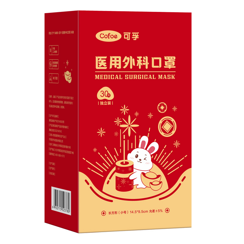 可孚2023新年医用外科口罩一次性医疗三层正品正规中国红风兔年款