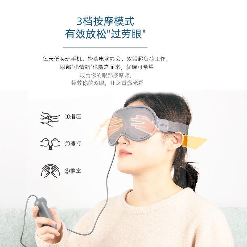 优瑞可(Urecover)石墨烯发热亲肤眼罩发热呵护双眼睡眠遮光透气眼罩热敷 三挡按摩眼罩