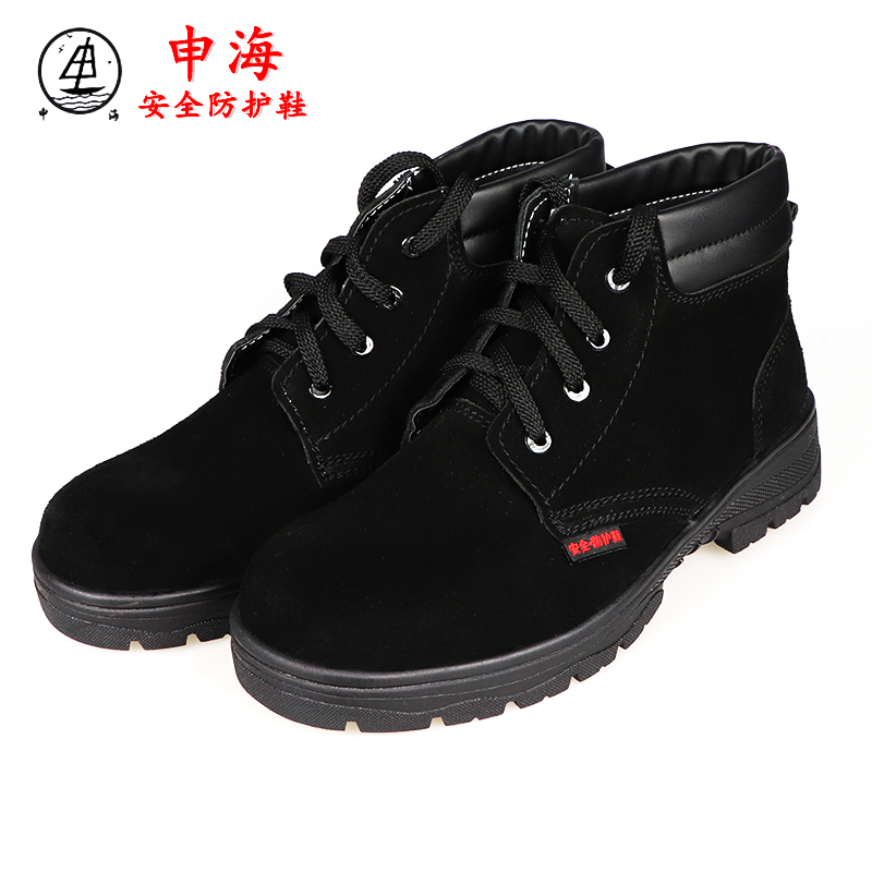 申海 安全防护鞋 2105牛反绒黑色 35-47码 双高清大图