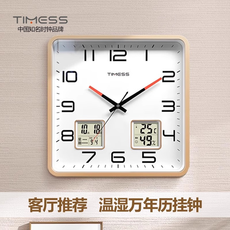 TIMESS方形钟表挂墙挂钟家用客厅免打孔石英钟电子日历时钟高清大图