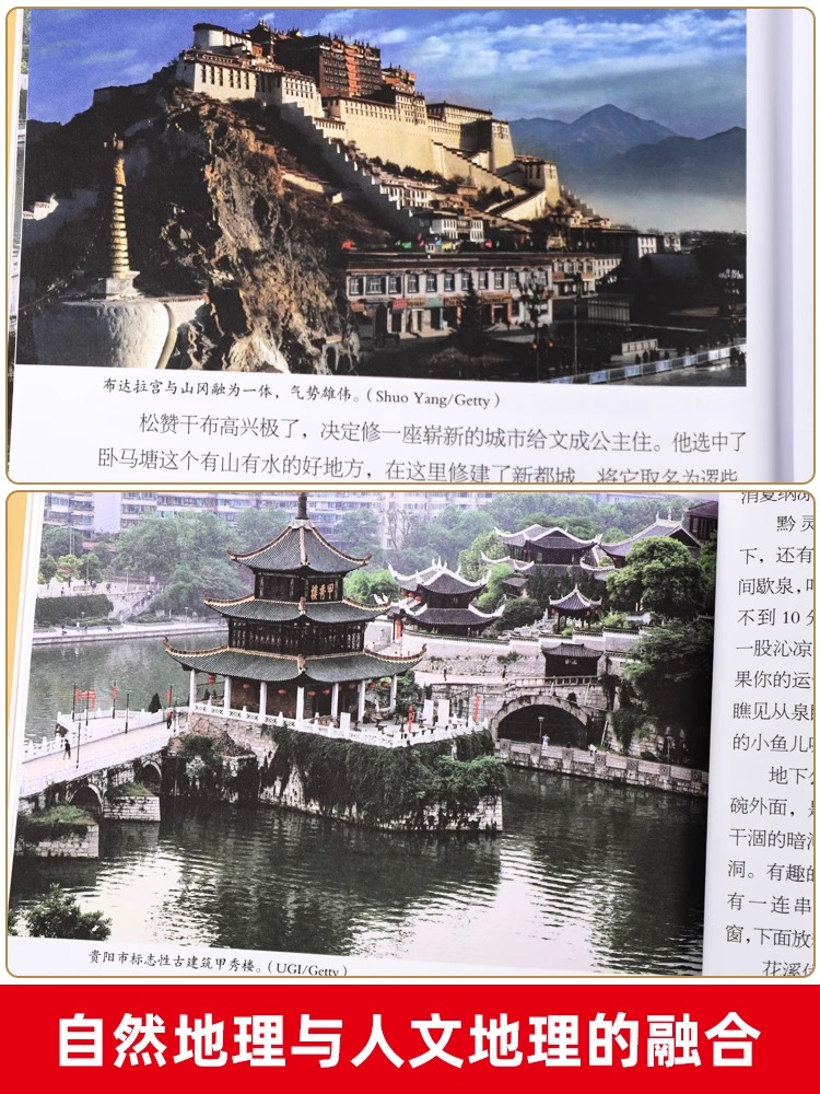 [醉染正版]全(三册)刘兴诗爷爷给孩子讲中国地理 8-12岁少儿科普百科全书 实用美丽的地理百科全书 领略自然之美高清大图